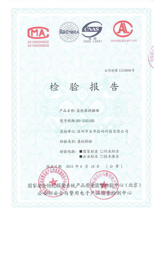 公安部認(rèn)證辦理全流程詳解 從申請(qǐng)到檢驗(yàn)的完整指南